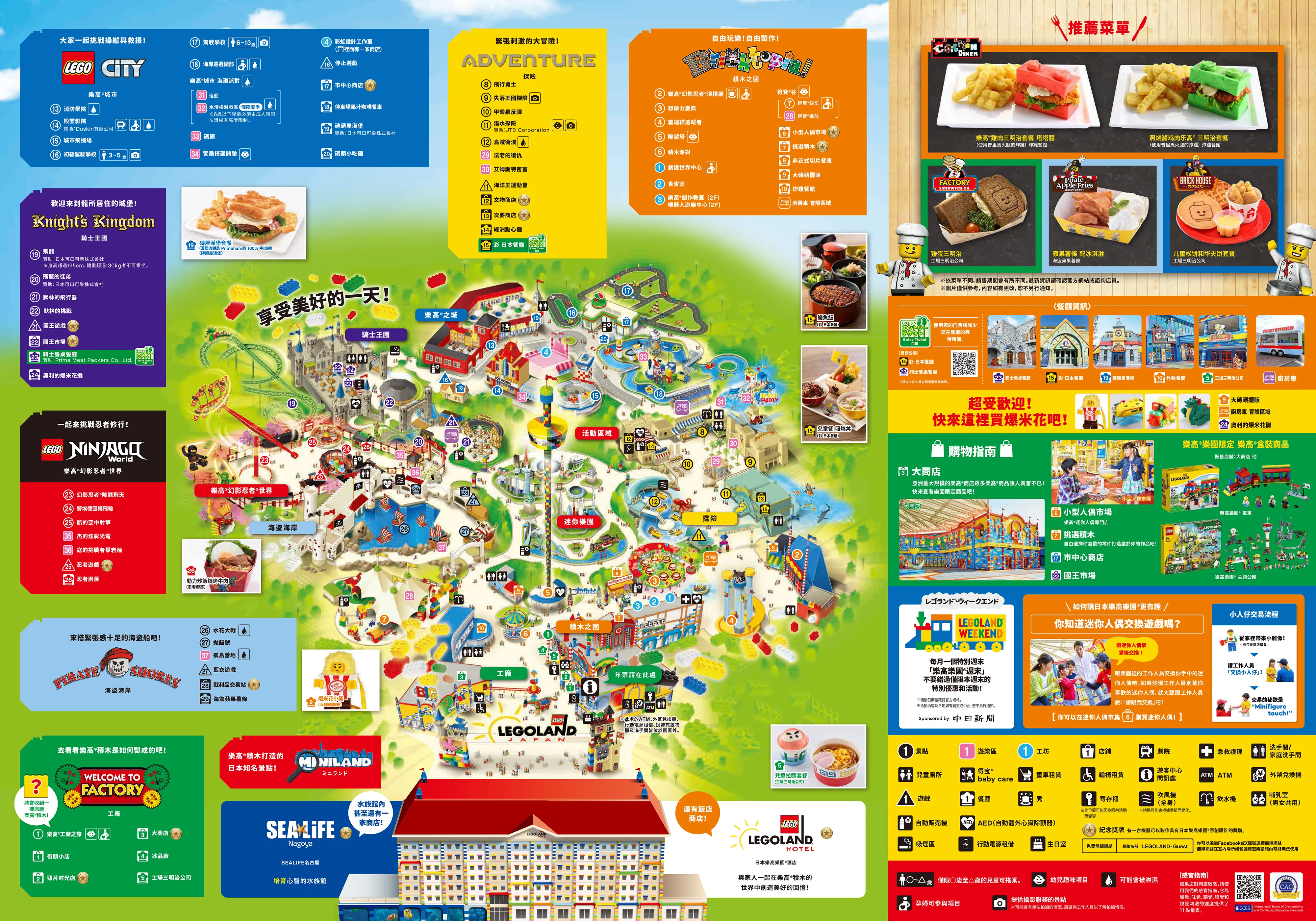 LEGOLAND Japan Map
